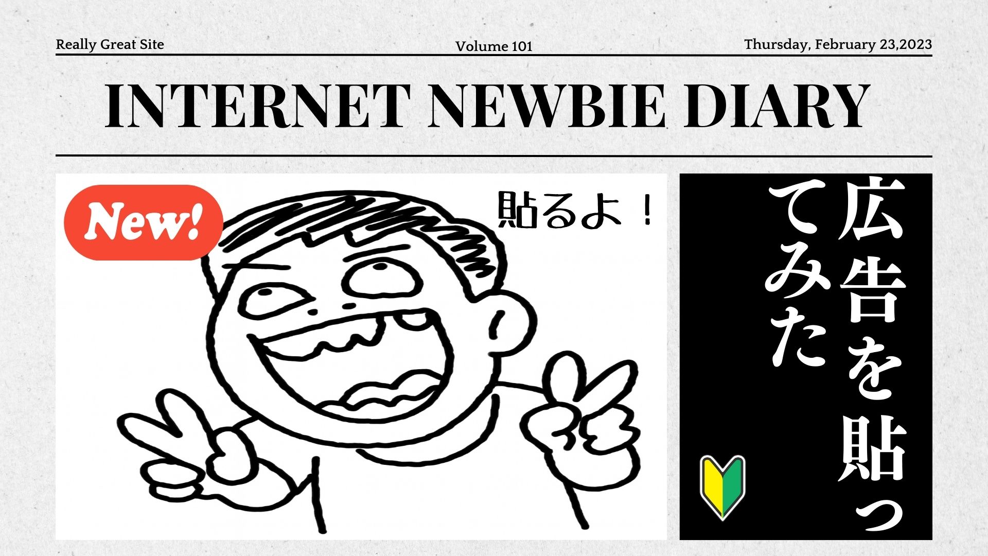 広告のリンクを張ってみる